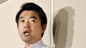 하시모토 전 오사카 시장 “日, 한국을 업신여겨도 되는 상대로 간주”