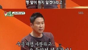 신동엽, 최수종에 “결혼 전 이해 안 돼…살아보니 알겠다”