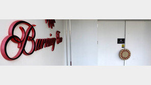 빅뱅승리 버닝썬 “물뽕·성폭행…허위사실 유포시 법적대응”