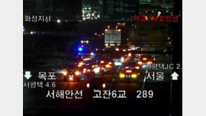 서해안고속도로서 13중 추돌사고…5명 중·경상