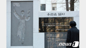 여야, 유관순 독립유공자 서훈등급 상향 ‘일제히 촉구’