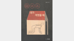 “엄마도 죽어요? 해골 되나요?”…‘다크 그림책’ 아이에게 어떻게 설명할까