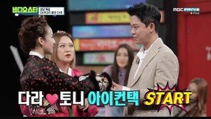 토니안 “산다라박, 한때 좋아했었다” 깜짝 고백…산다라박 반응은?