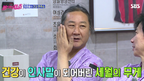 “대장암 1기 나올 수도”…김도균, 충격적인 건강검진 결과에 용종 제거 