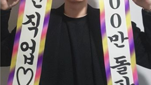 이동휘, ‘극한직업’ 1000만 관객 돌파에 “이렇게 큰 사랑 받을 줄 몰랐다”