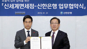 신세계면세점, 환전 서비스 개시