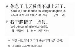 [시사중국어학원]휴가 신청