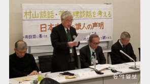 日지식인 226명 “日정부, 식민지배 사죄로 한일갈등 풀어야”