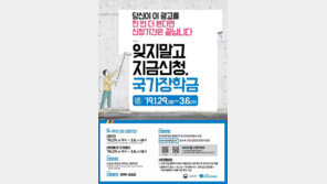 대학생 3명 중 1명은 ‘반값등록금’…입학금 우선 감면