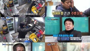 ‘골목식당’ 난관 봉착한 회기동 식당…백종원, 미션 부여
