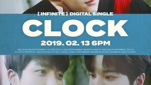 인피니트, 오는 13일 디지털 싱글 ‘클락’으로 컴백…티저 공개