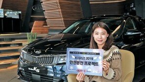 기아차, 안전운전 연계 ‘K시리즈’ 할인 프로모션 진행