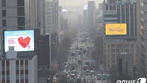 서울시, 초미세먼지 주의보 발령 4시간 만에 해제