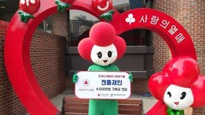 ‘젠틀재인’, 文대통령 달력 판매수익금 4500만원 사랑의열매 전달