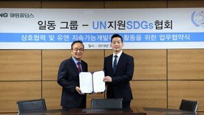 일동제약그룹, ‘UN 지속가능협회’와 업무협약 체결…글로벌 사회공헌 박차