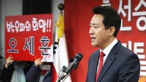 오세훈 “황교안, 탄핵서 자유롭지 못해…박근혜 극복해야”