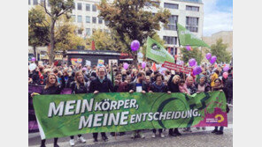 독일, 나치 때 만든 낙태법 개정…온라인 광고도 허가