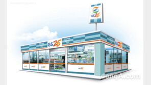 GS25, 샌드위치·햄버거 시간제 할인…점심시간 25%↓