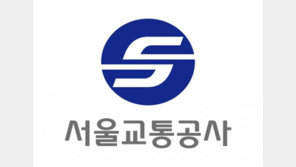 ‘고용세습 의혹’ 서울교통공사, 부패방지 평가 ‘최우수’?