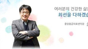 윤한덕 센터장 부인 “헌신 자처해온 남편, 격무 시달려도 불평하지 않아”