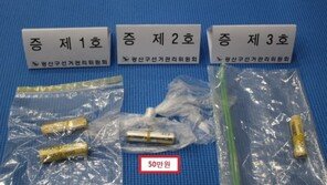 5만원권 10장 돌돌 말아 악수하며 건넨 조합장 후보 구속