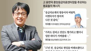 윤한덕 센터장, 평소 “응급구조사 업무범위 조정”  강조