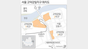 SH, 과열 우려 ‘고덕강일’ 매각…서울시 “투명성 확보” 경고