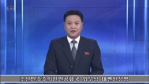 北 매체 “‘조선반도 비핵화’를 ‘北 비핵화’로 오도…황당”