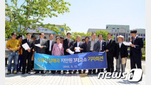 5월 단체 “한국당, 5·18 왜곡 공청회 후원 취소하라”