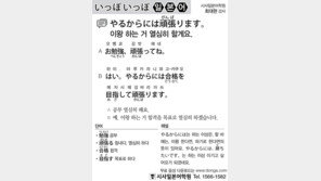 [시사일본어학원]이왕 하는 거 열심히 할게요.