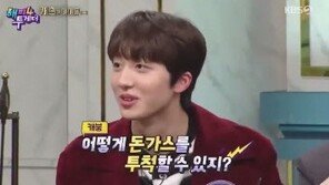 찬희 “돈가스 투척, 처음 들어본 말”…오글 대사에 폭소