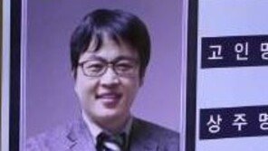 이국종 “윤한덕 센터장, 어렵고 힘들때 상의했던 분인데…저부터 막막”