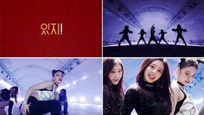 ITZY, 데뷔곡 ‘달라달라’ MV 티저 공개 #카리스마 #걸크러시