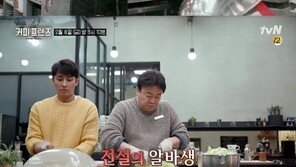 진짜가 왔다! ‘커피프렌즈’ 백종원, 알바생으로 합류…신메뉴 제안까지? 