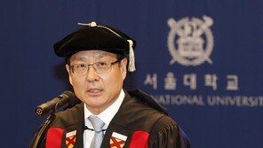 오세정 서울대 27대 총장 취임 일성 “혁신과 공공성 강화”