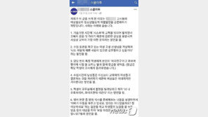 “생리 안하게 해줄까” 성희롱 사립여고 교사 20명 확인