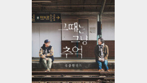 장미여관 육중완·강준우 새 출발 ‘육중완밴드’