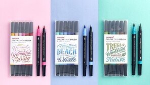 모나미, 두 가지 타입 브러시를 하나의 펜에 담아낸 ‘컬러 트윈 브러시’ 출시