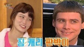 송경아, 짐캐리와 싱크로율 100%…“내가 생각해도 닮아”