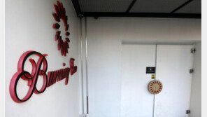 경찰, ‘버닝썬 VIP룸 성관계 동영상’ 온라인 유포 내사