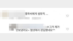이주리 ‘잔인한 썸뮤직’ 논란에 “그거 제가 안보냈어요” 직접 해명