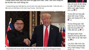 “하노이협정 나오나?”…북미회담 개최에 베트남은 ‘들썩’