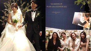 이필모·서수연 결혼…‘연애의 맛’으로 맺은 첫 부부