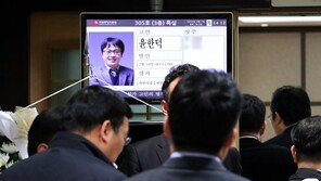 “영원한 센터장” “최고의 아버지”…윤한덕 센터장 영결식 엄수