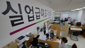 최저임금發 구직급여 ‘사상 최대’…고용한파에 신청자↑