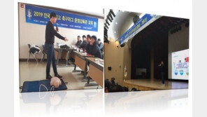 스포츠안전재단, ‘찾아가는 맞춤형 안전교육’ 전개