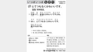 [시사일본어학원]엄청 귀여워요.