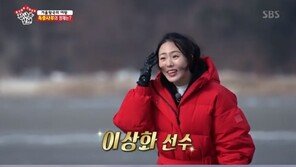 ‘집사부일체’ 이상화, 금메달리스트의 남다른 승부욕…지옥훈련 돌입