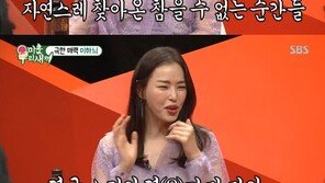 이하늬 “‘극한직업’ 배우들 방귀 터…소리로 확인 가능”