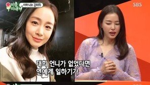 이하늬 “김태희 추천으로 연예계 데뷔…언니는 독보적 존재”